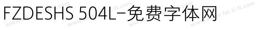 FZDESHS 504L字体转换